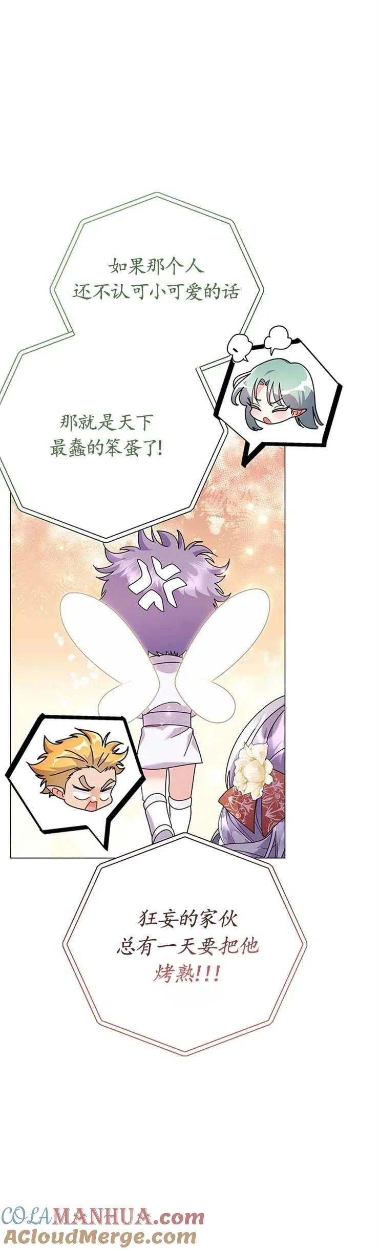 第27话 第10页