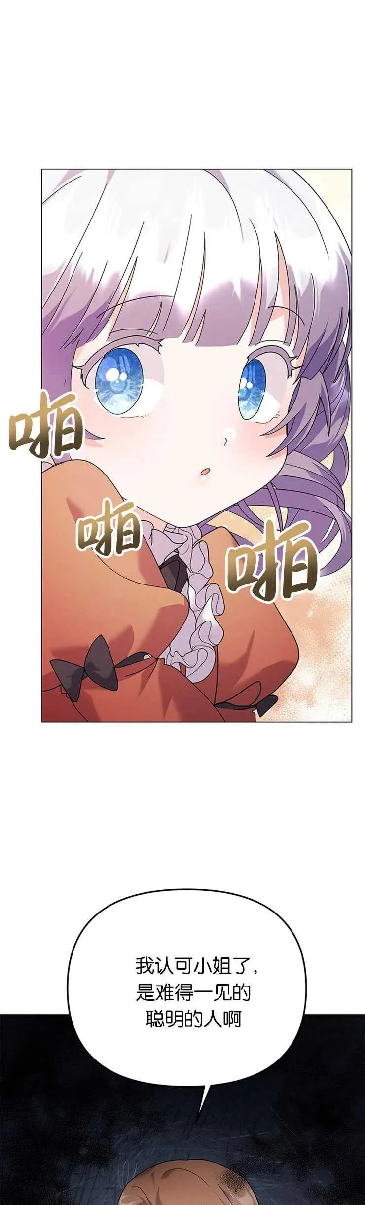 第27话 第12页