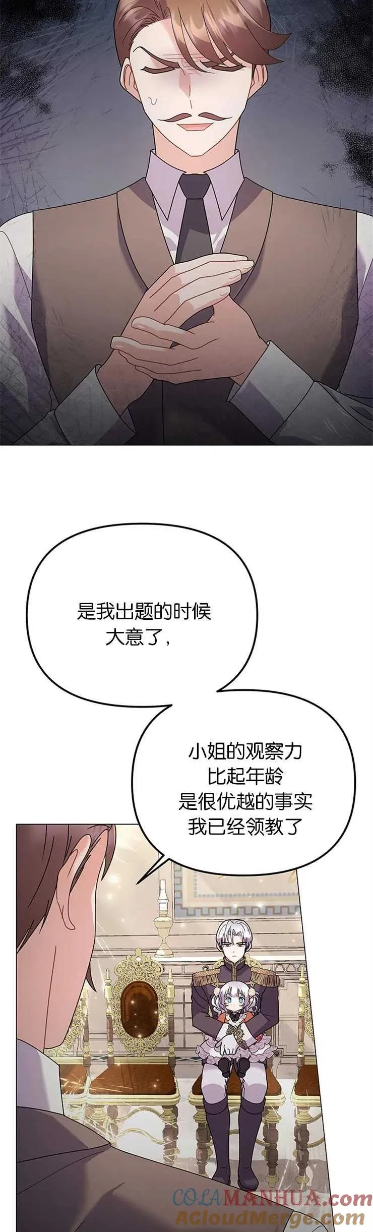 第27话 第13页