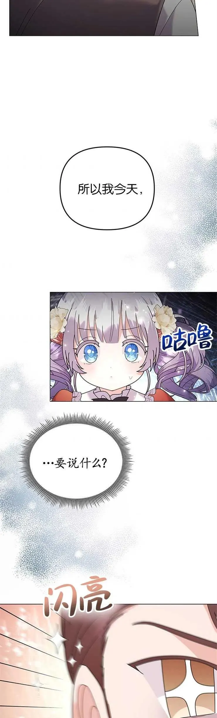 第27话 第14页