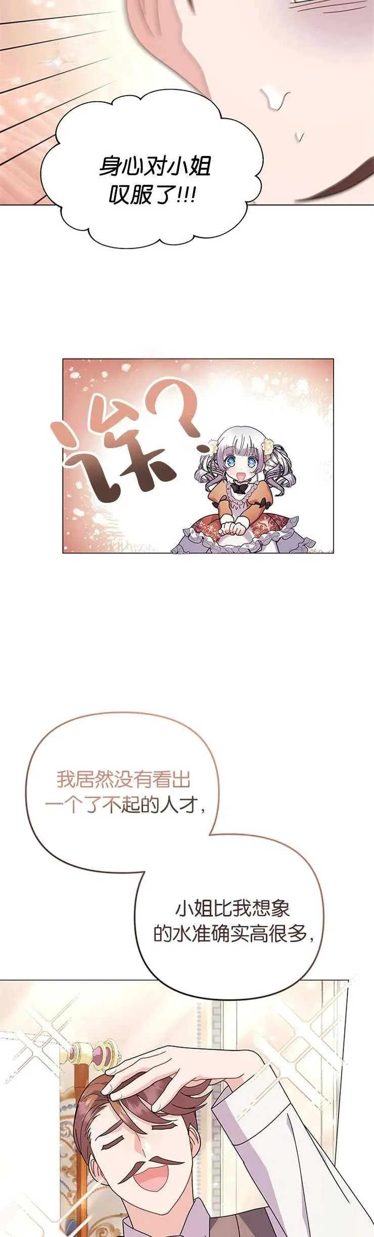 第27话 第15页
