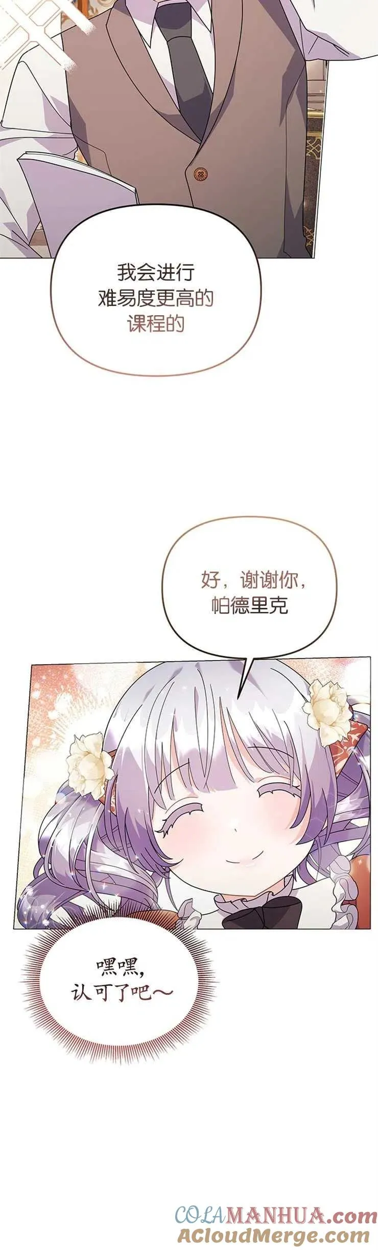 第27话 第16页