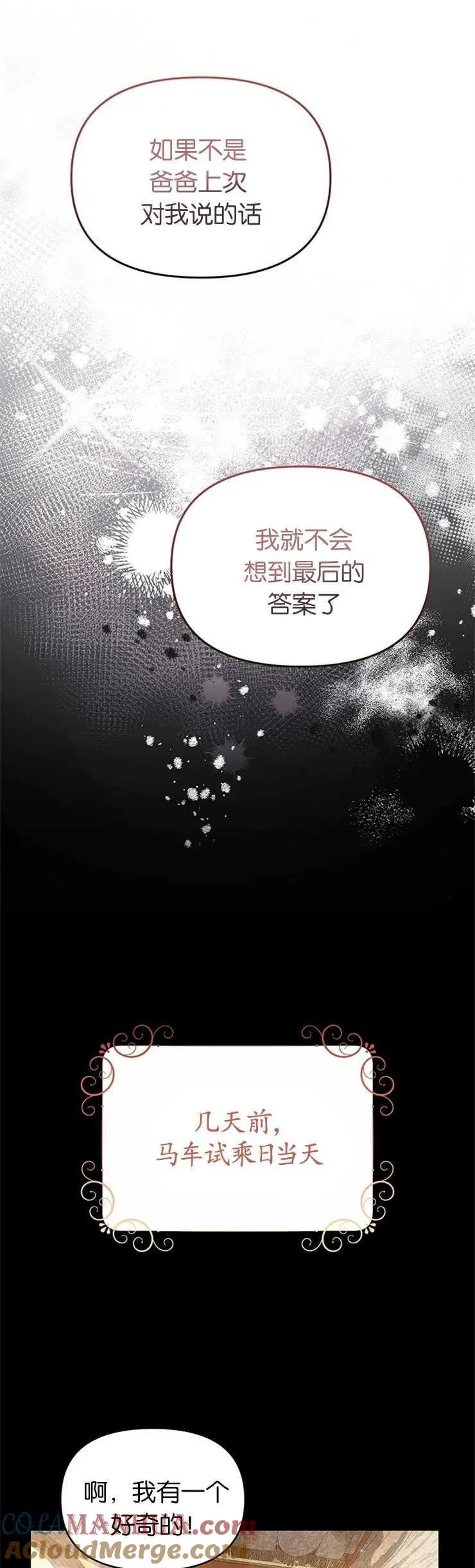 第27话 第19页