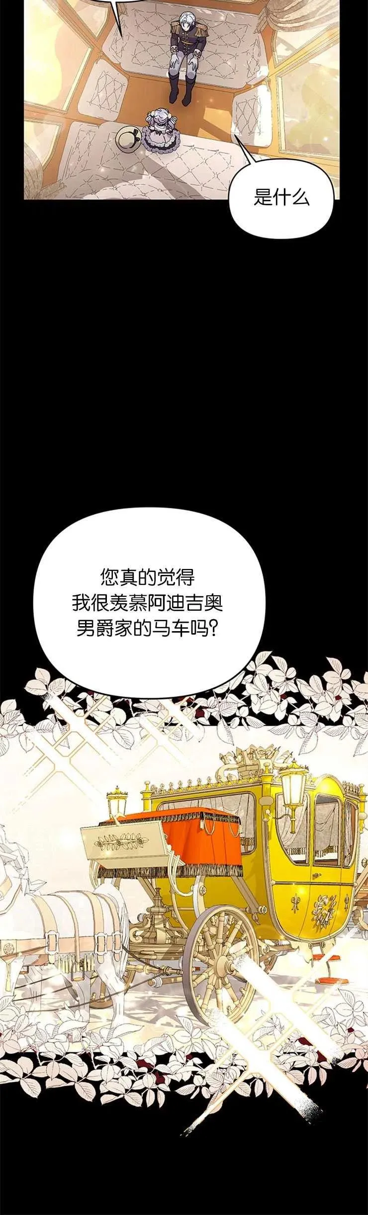 第27话 第20页