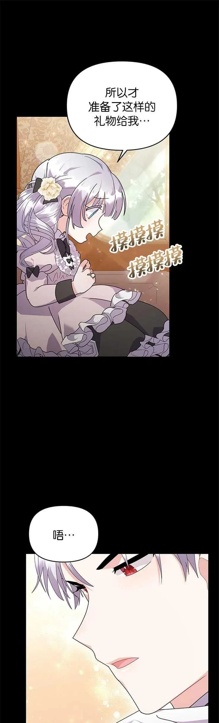 第27话 第21页