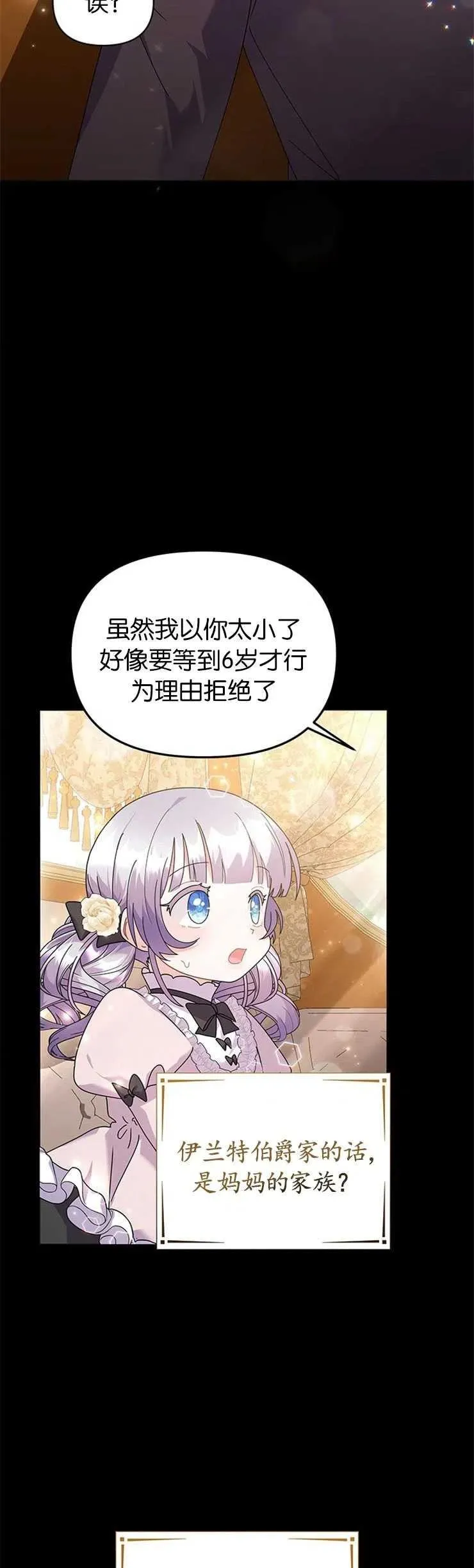 第27话 第23页