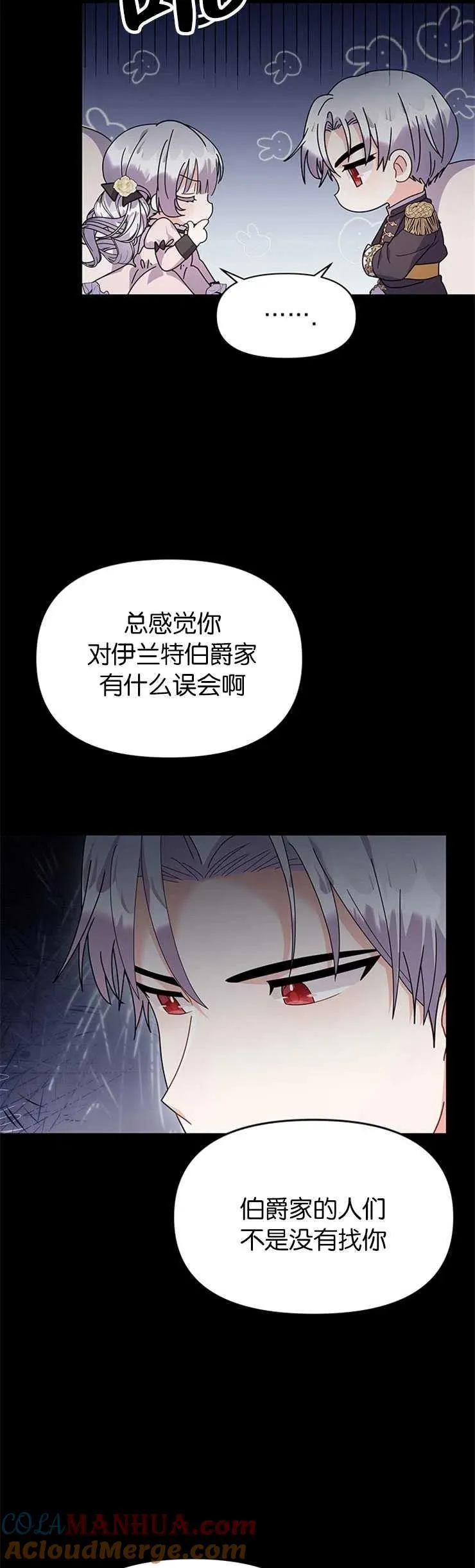 第27话 第25页