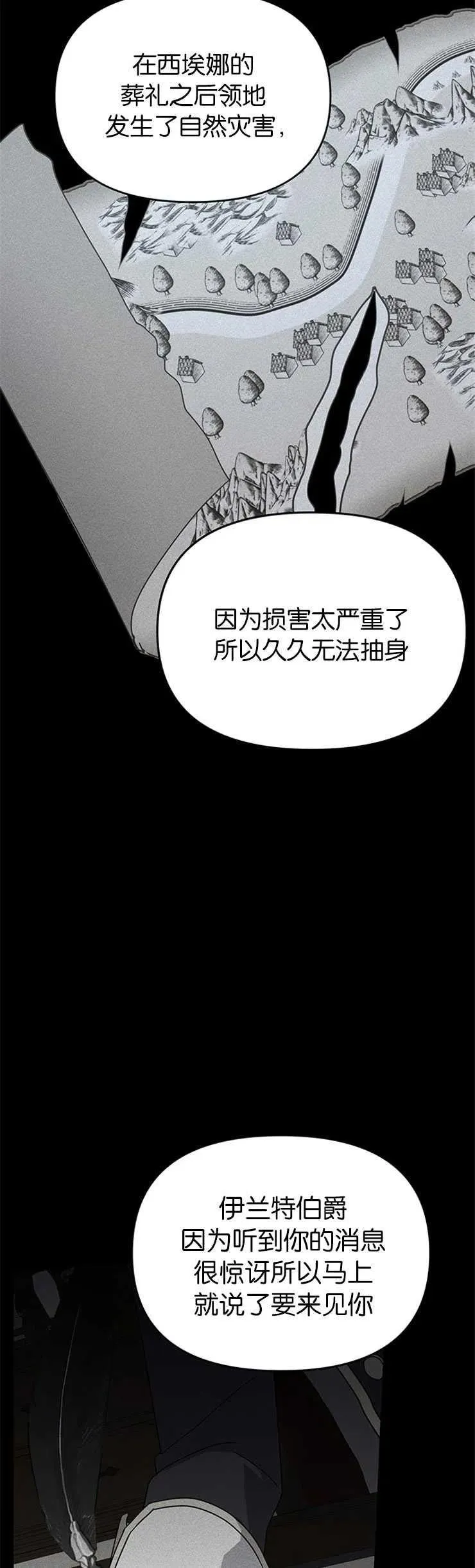 第27话 第26页