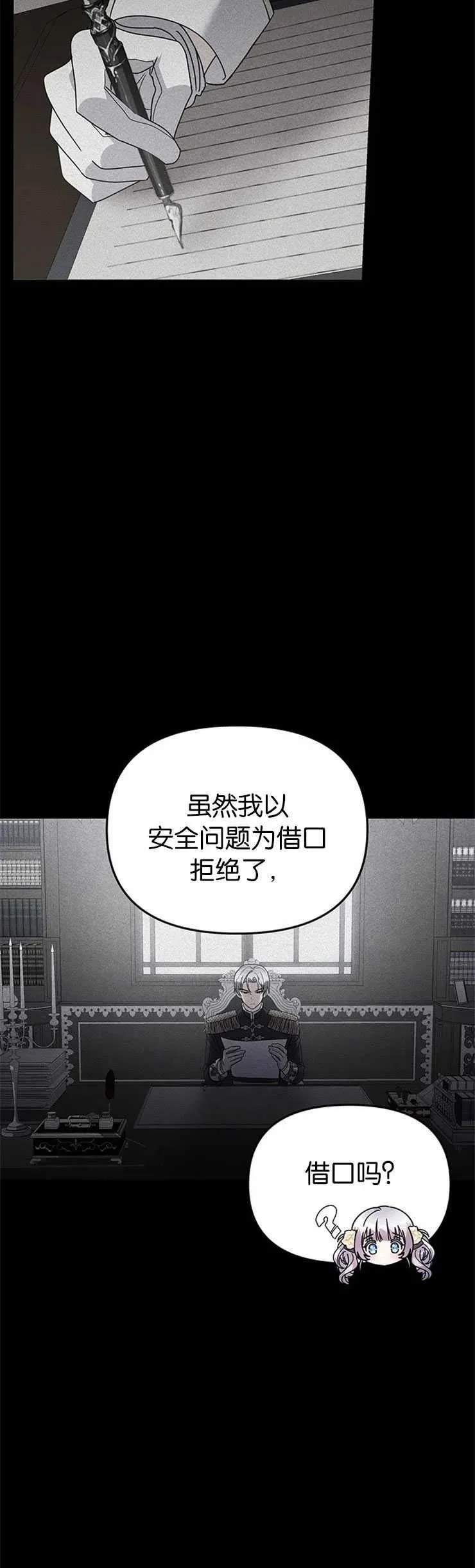 第27话 第27页