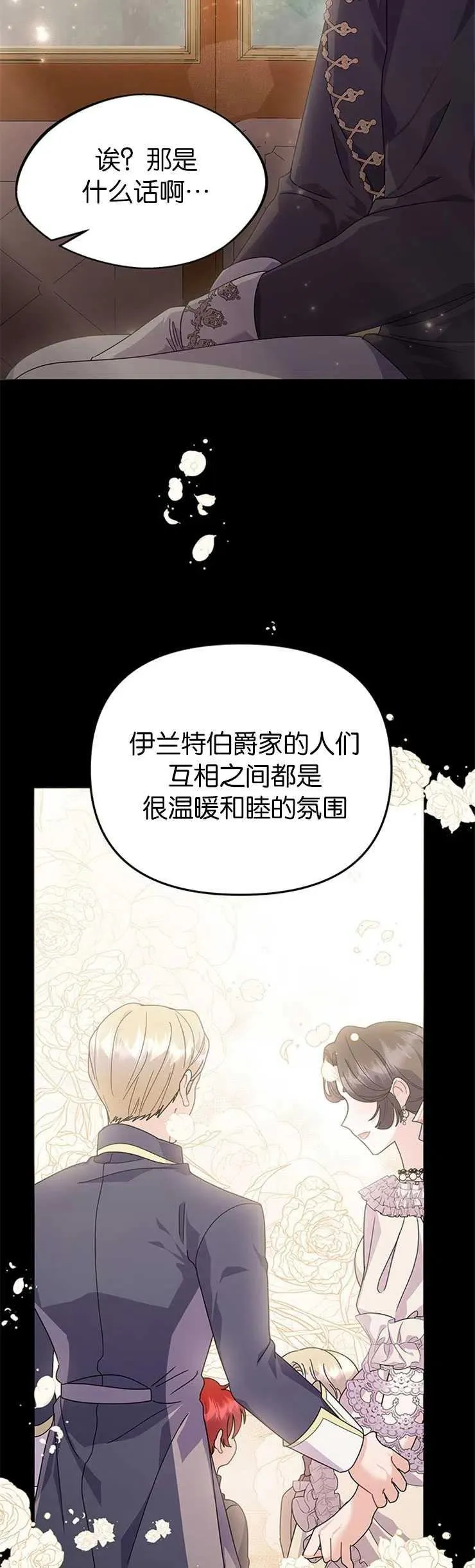 第27话 第29页