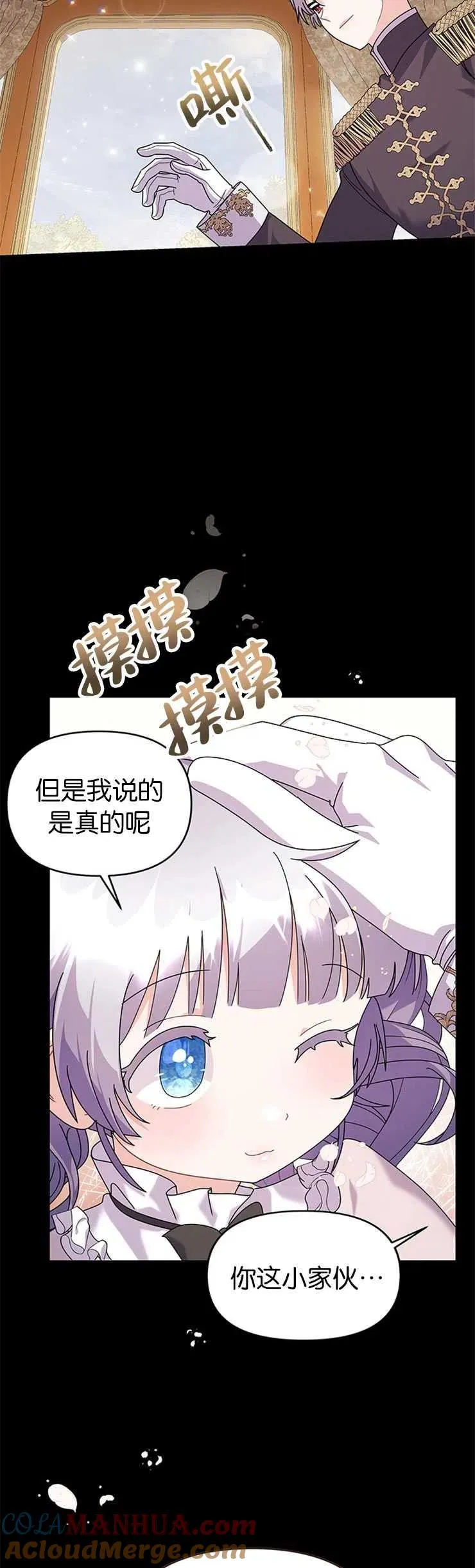 第27话 第34页