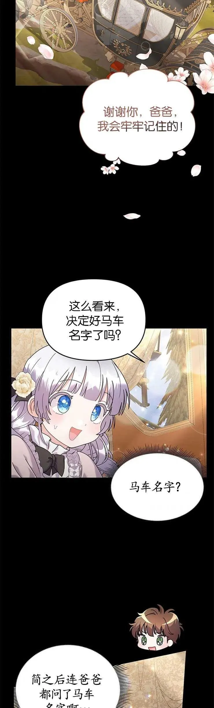 第27话 第36页