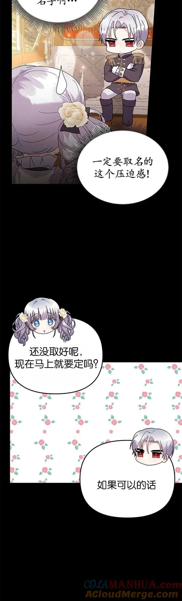 第27话 第37页