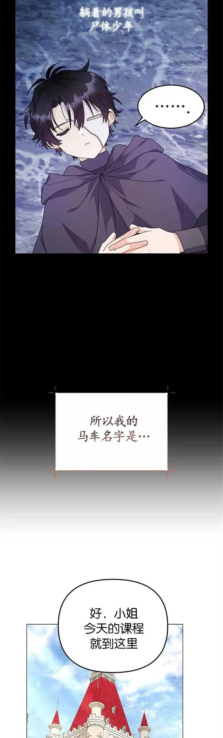 第27话 第39页