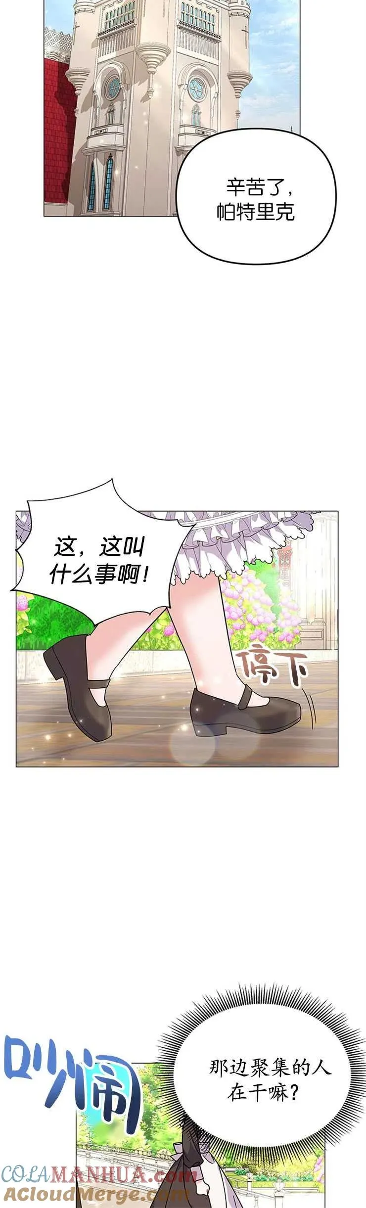 第27话 第40页