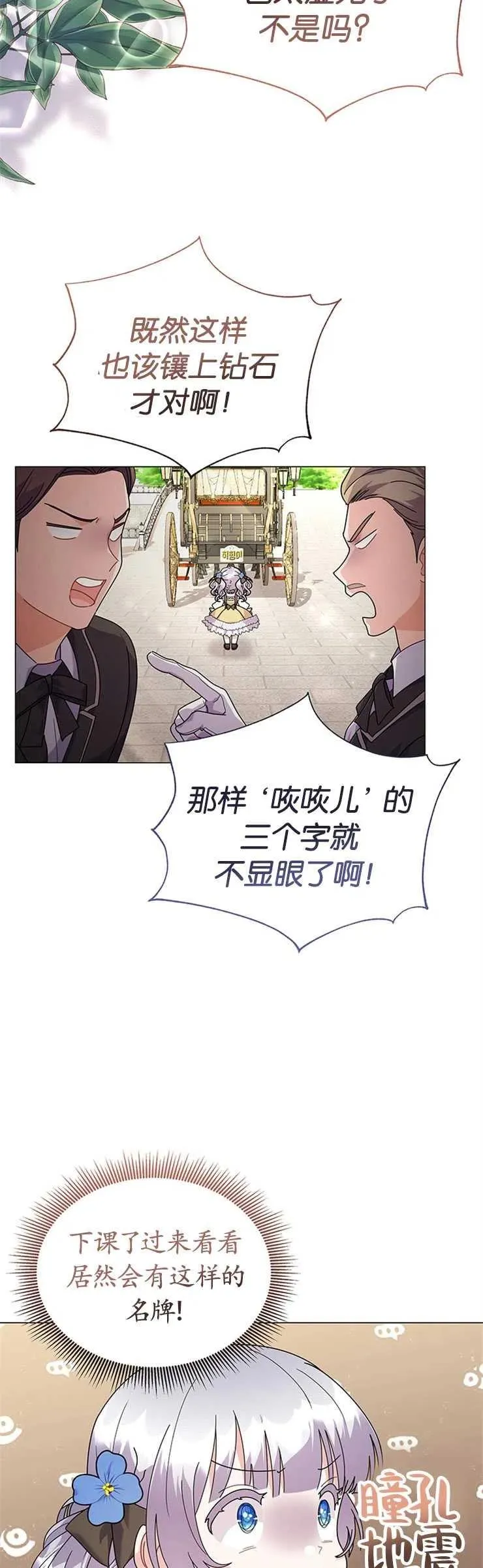 第27话 第42页
