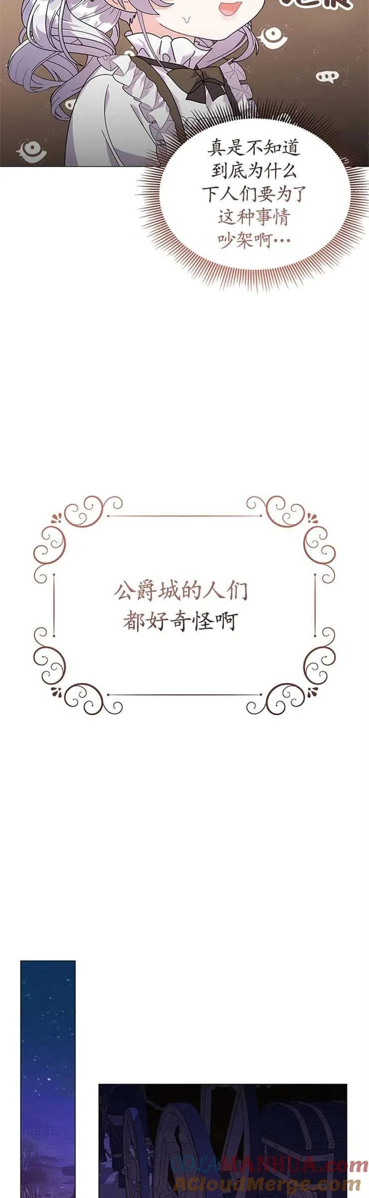 第27话 第43页