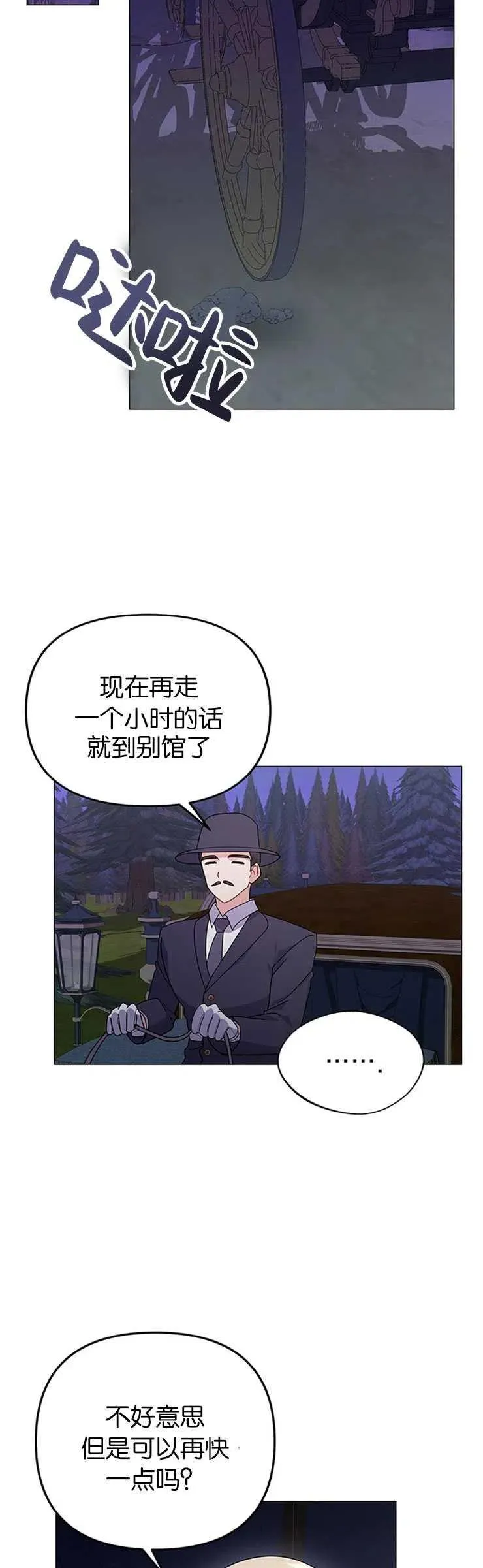 第27话 第44页