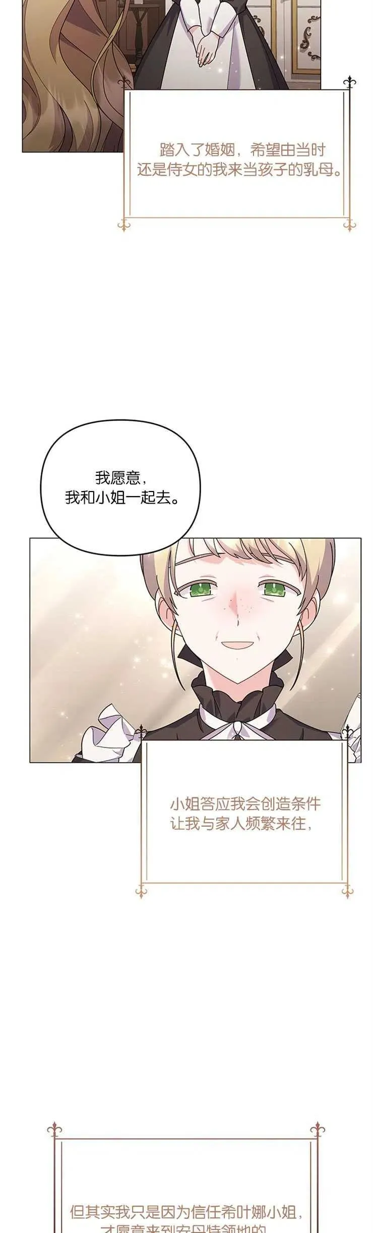 第28话 第2页