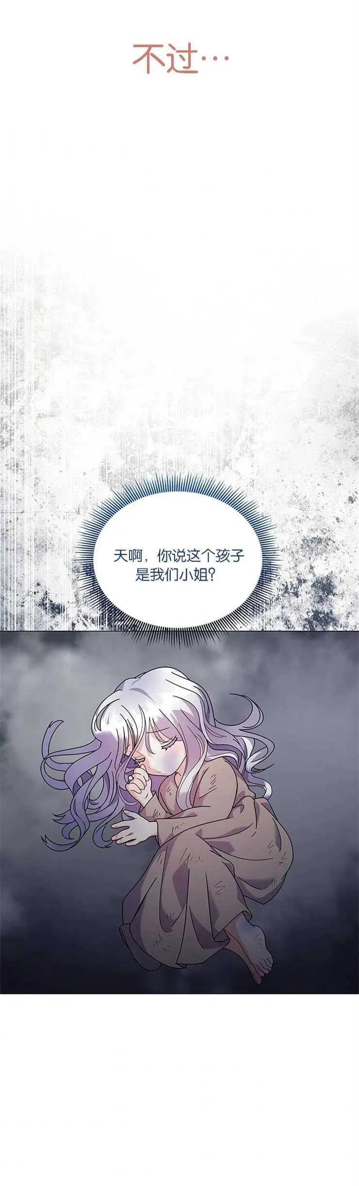 第28话 第5页