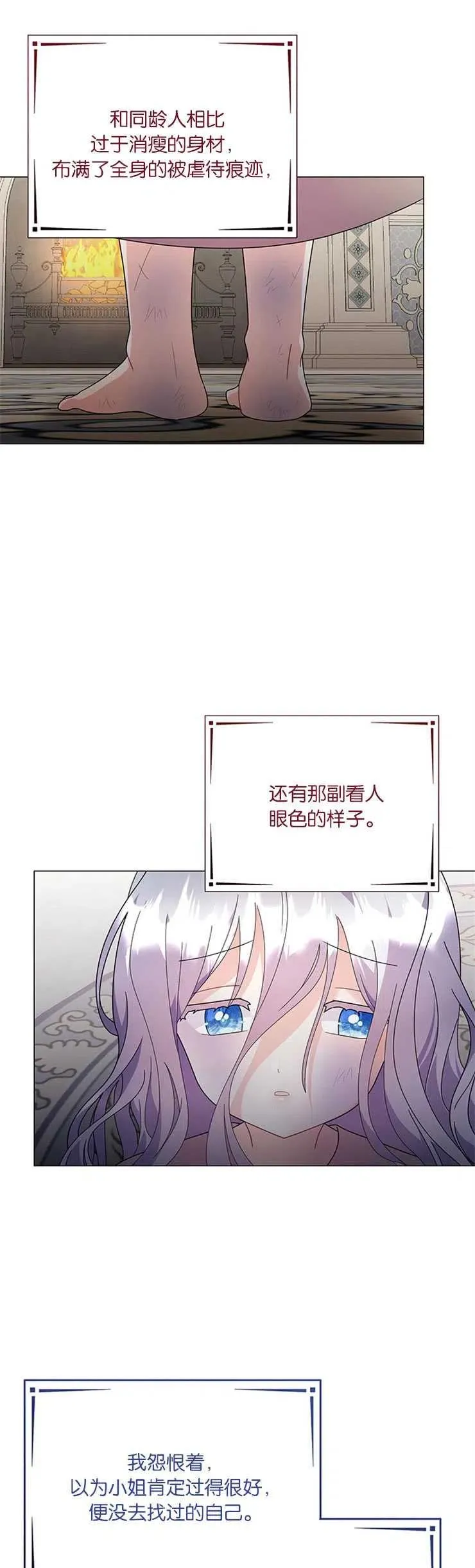 第28话 第6页