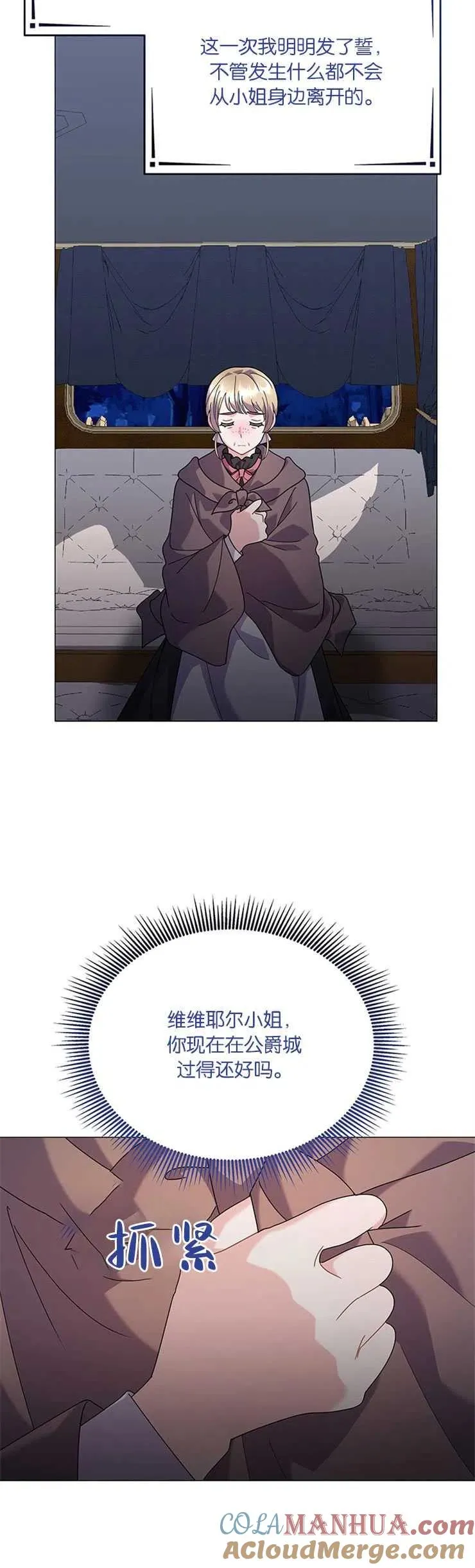 第28话 第7页