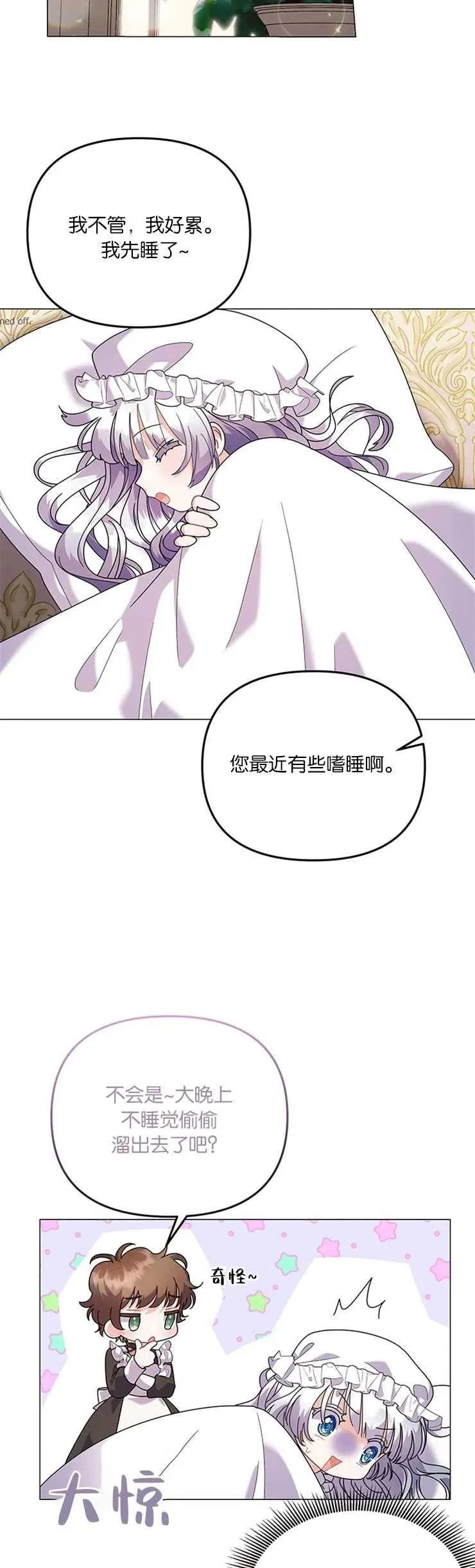 第28话 第9页