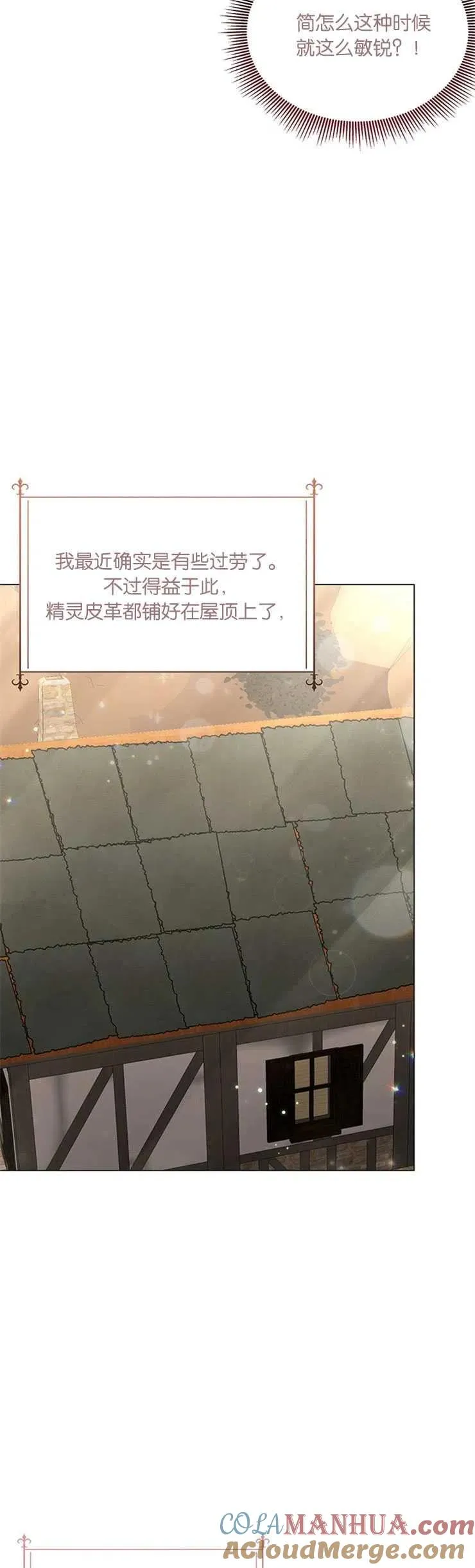 第28话 第10页