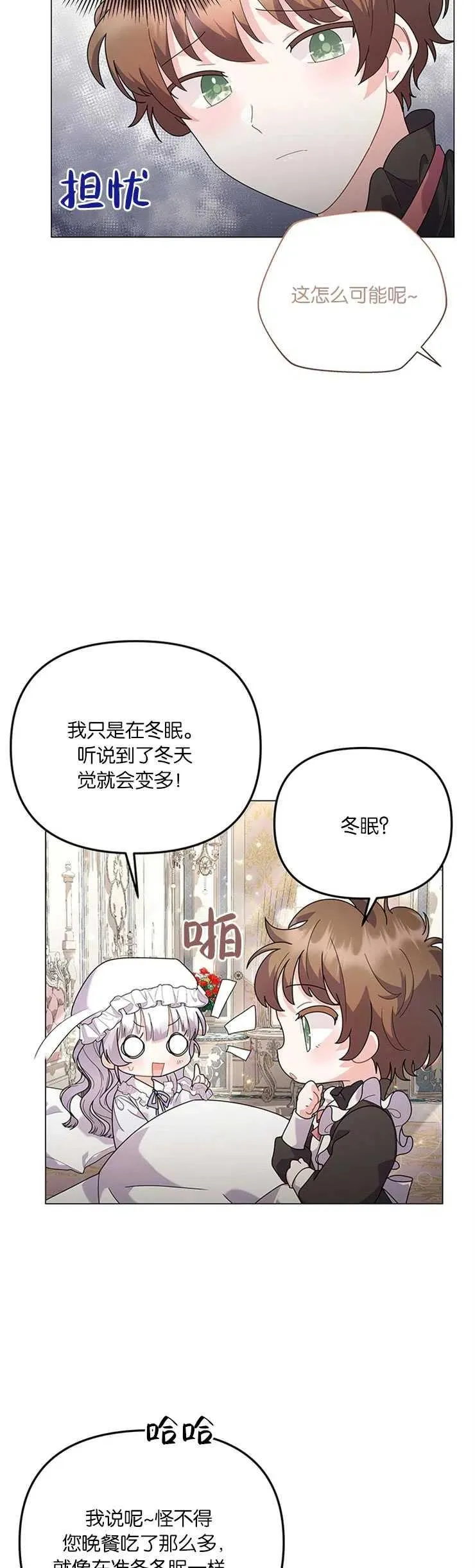第28话 第12页