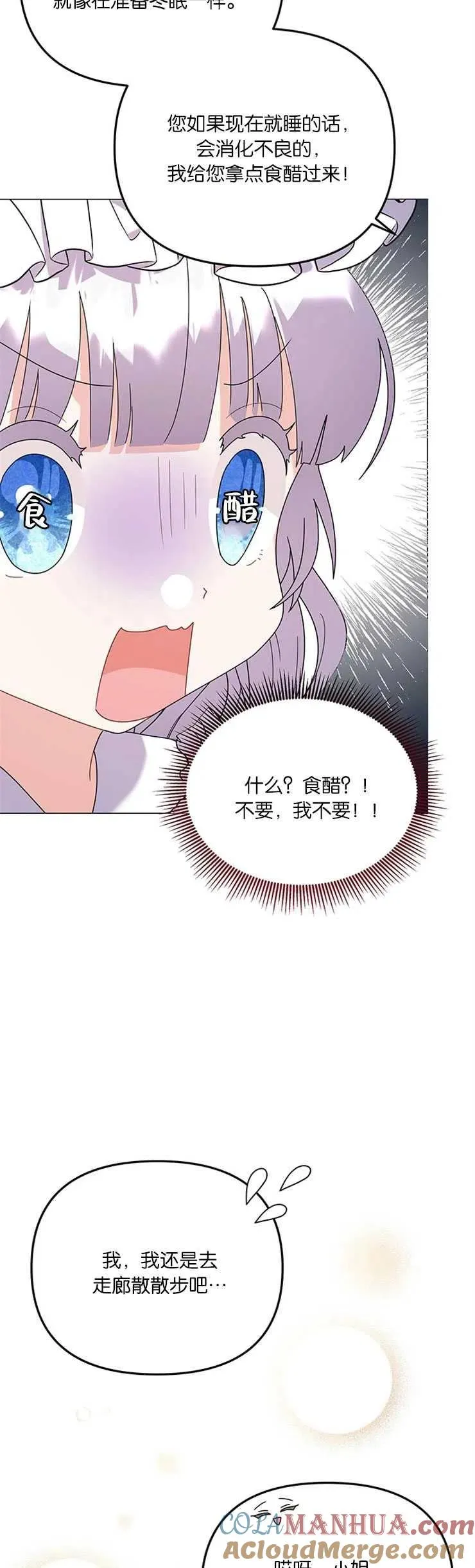第28话 第13页