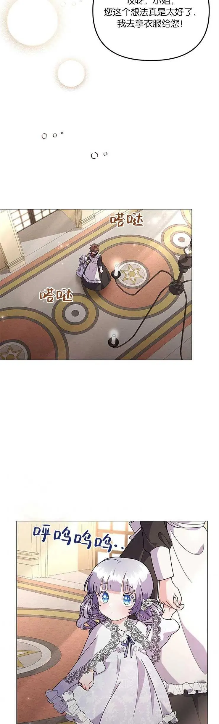 第28话 第14页