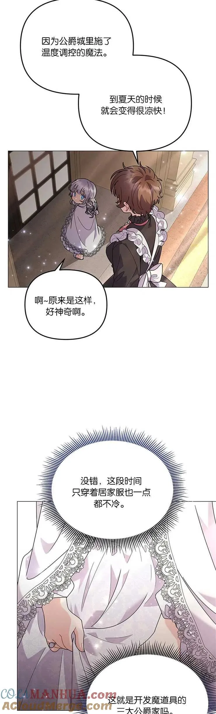 第28话 第16页