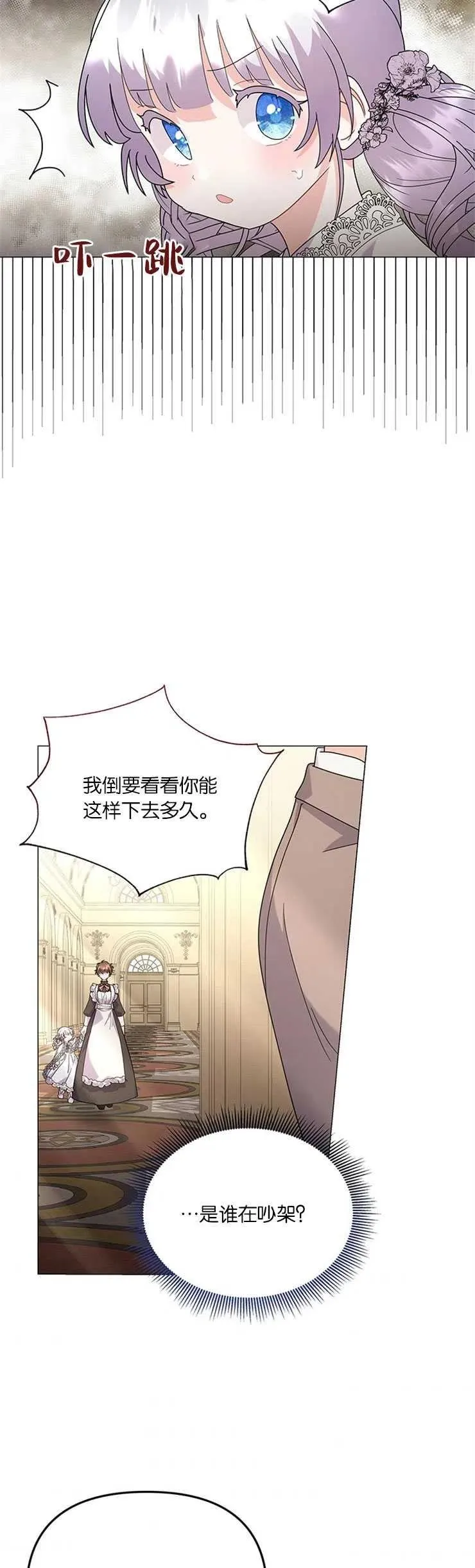第28话 第18页