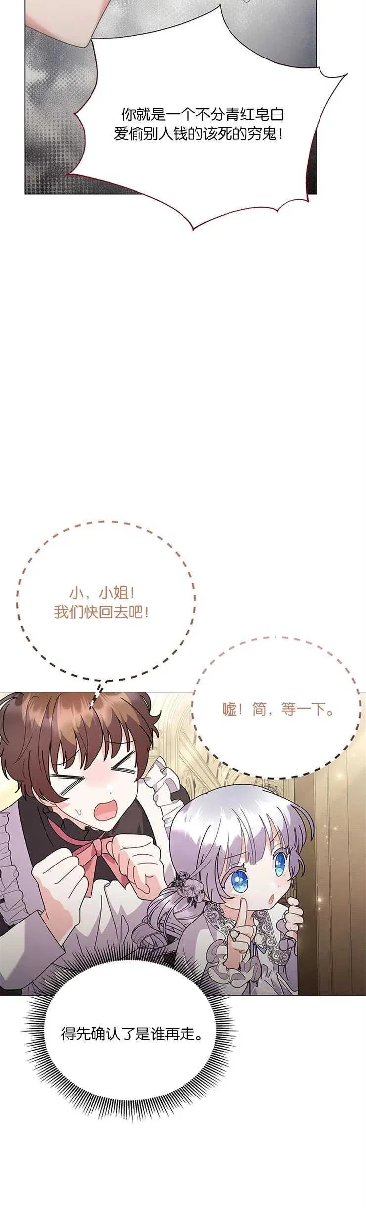 第28话 第20页