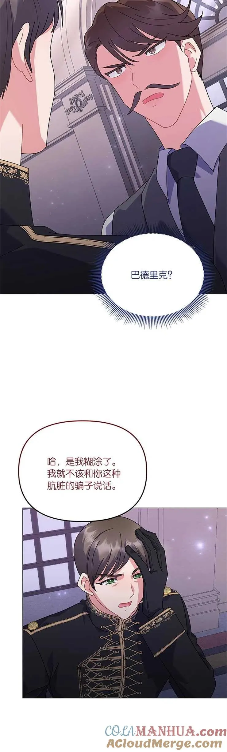 第28话 第22页