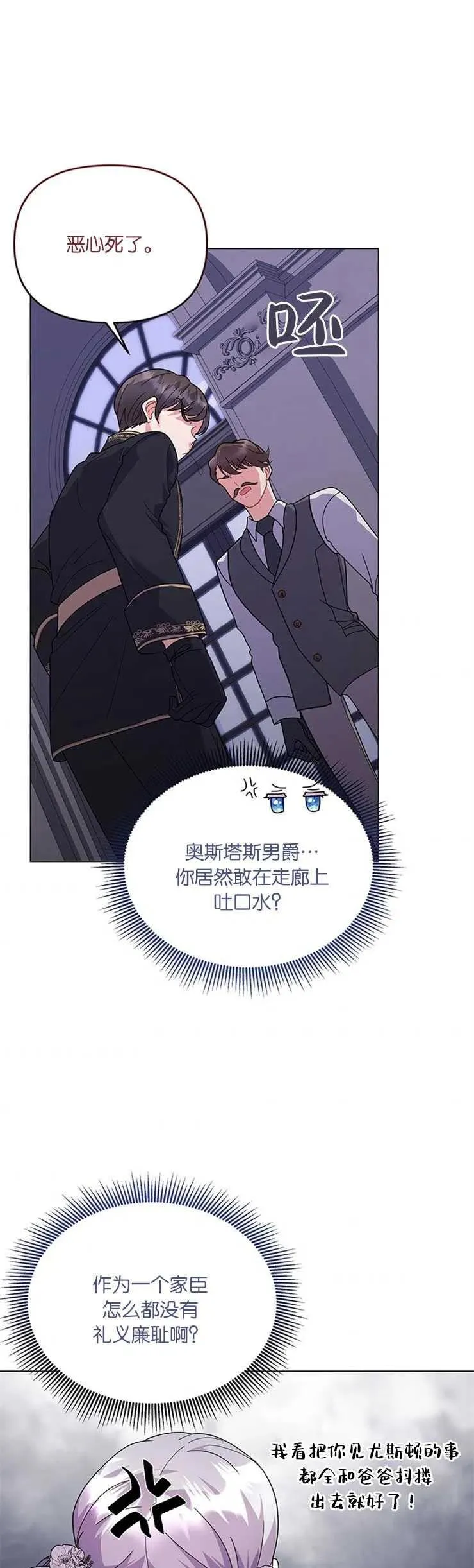 第28话 第23页