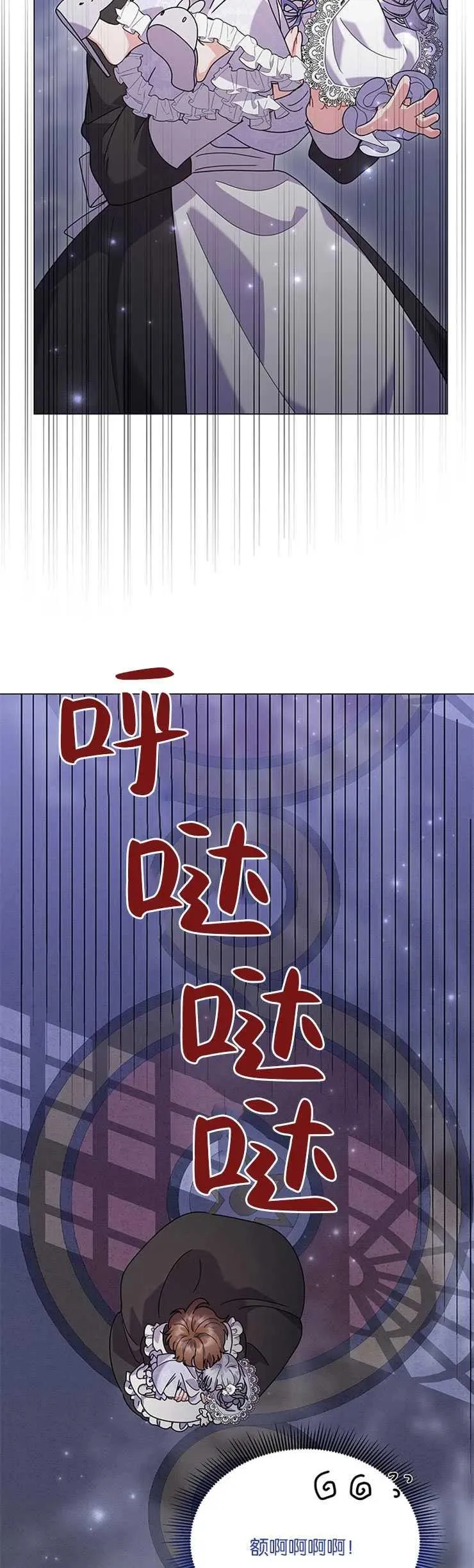 第28话 第26页
