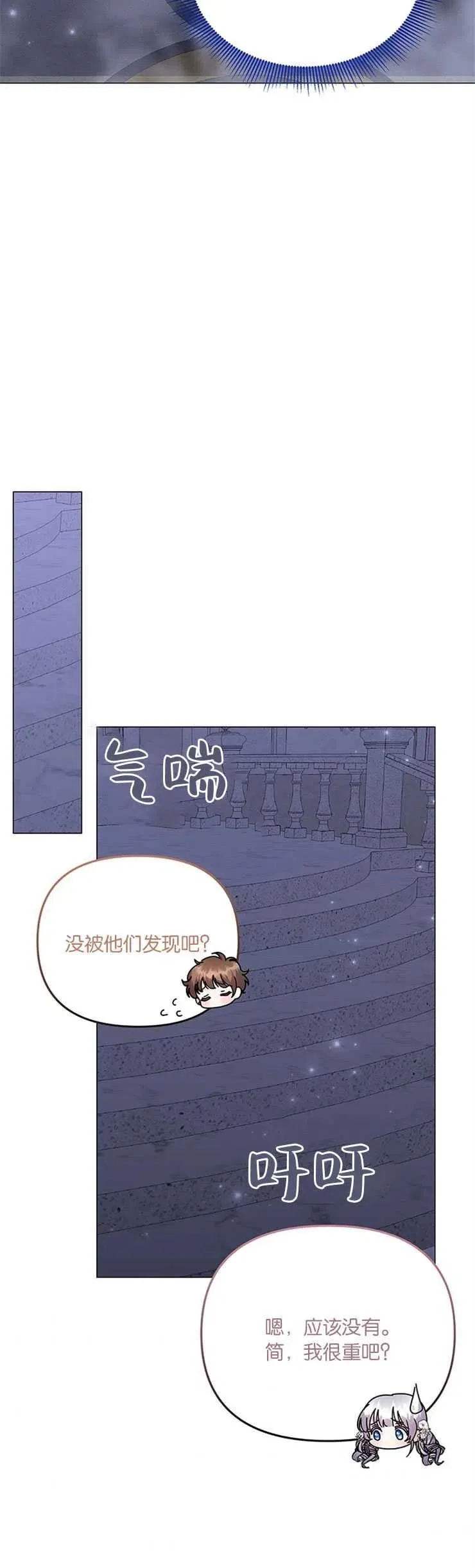第28话 第27页