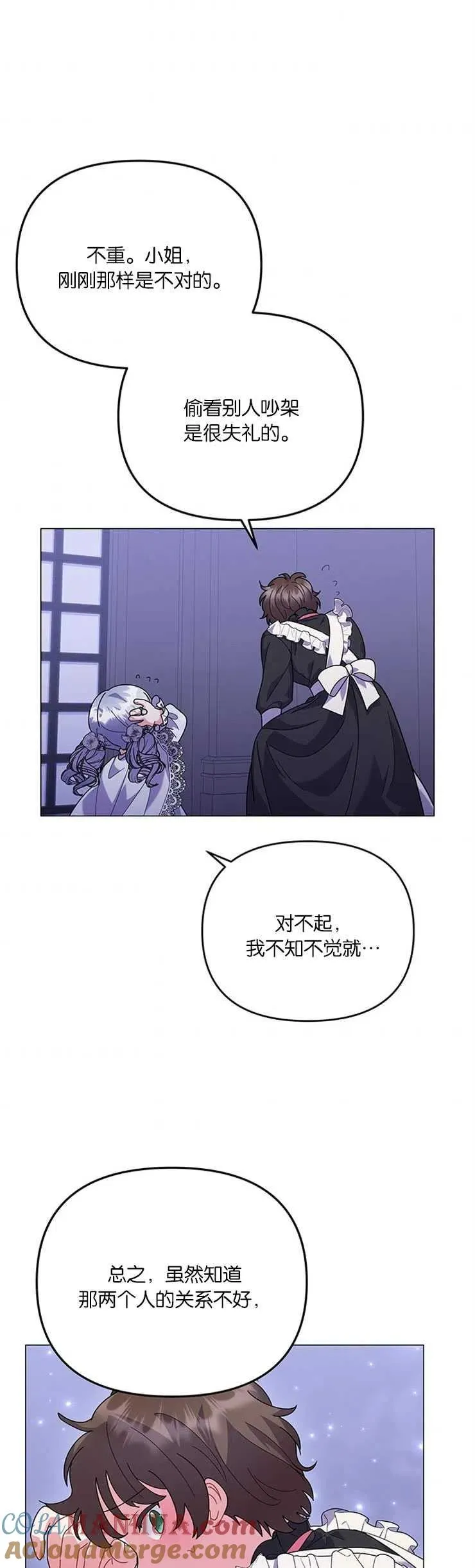 第28话 第28页