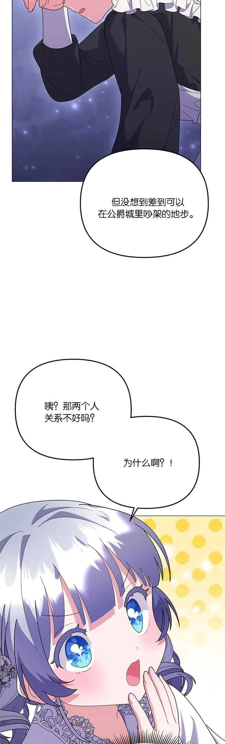第28话 第29页