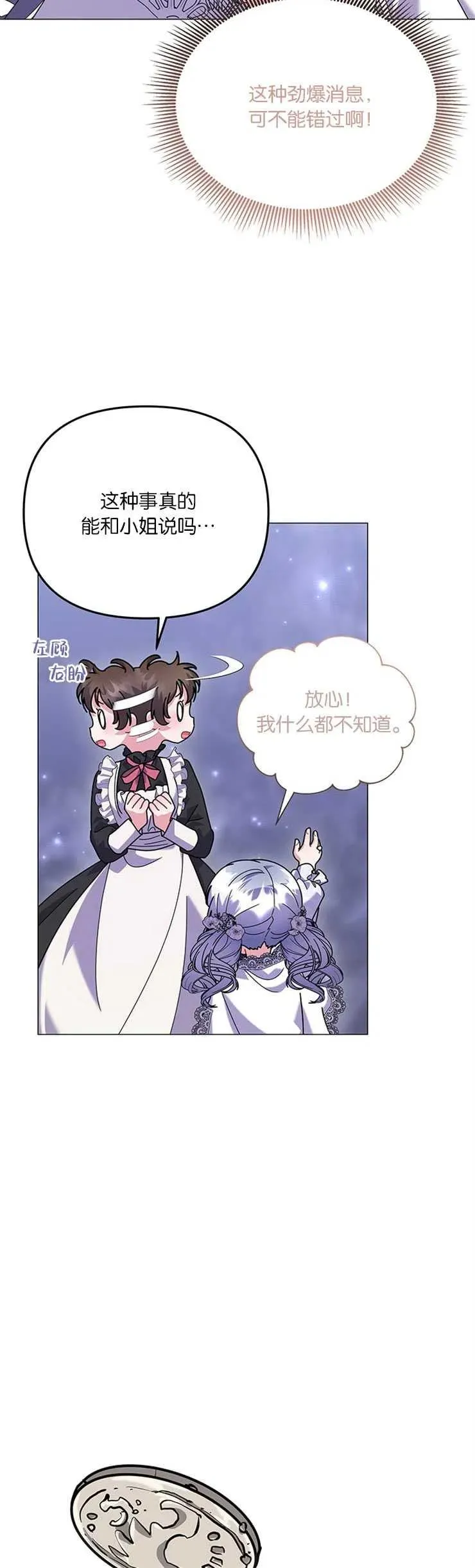 第28话 第30页