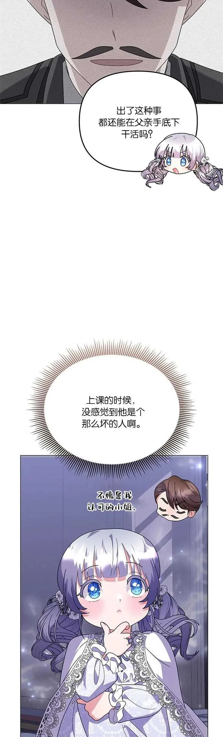 第28话 第32页