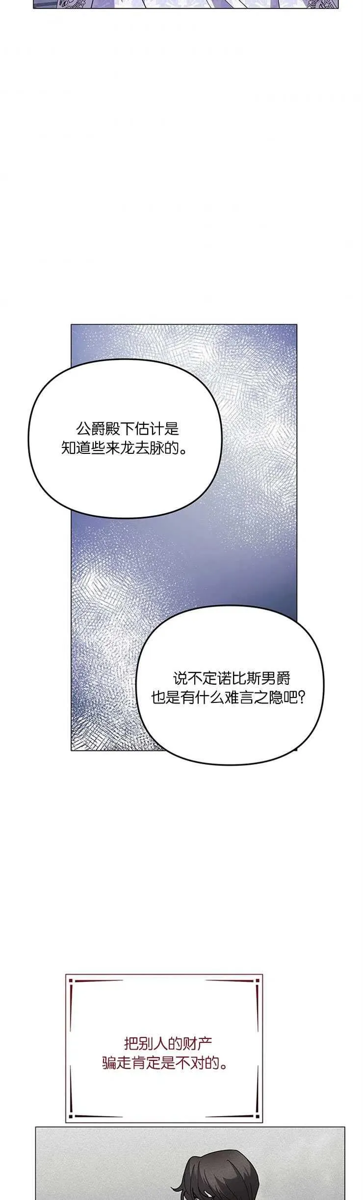 第28话 第33页
