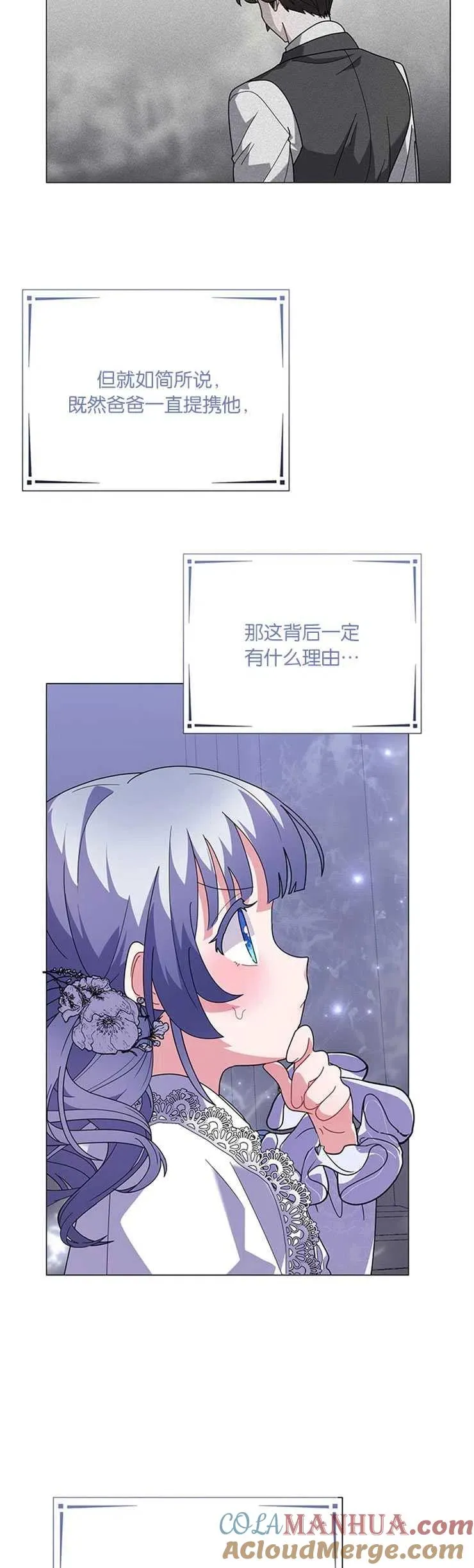 第28话 第34页