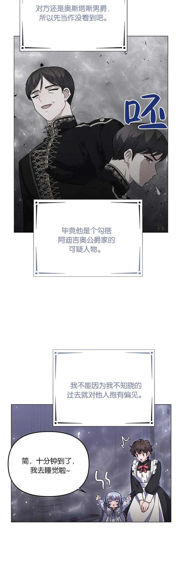 第28话 第35页