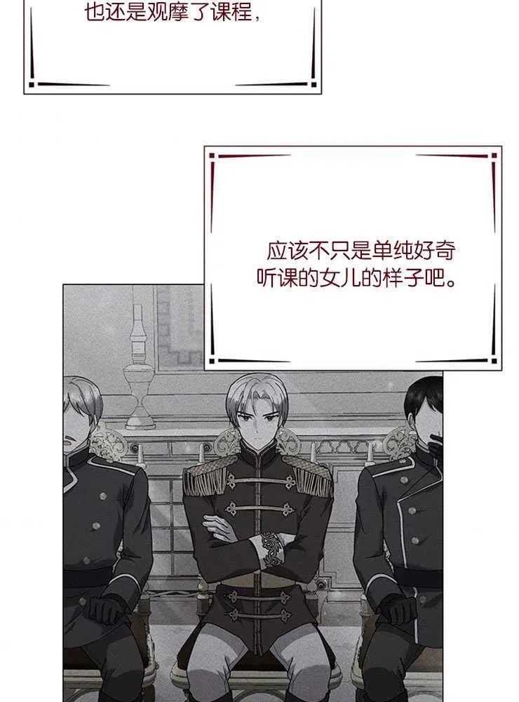 第28话 第42页