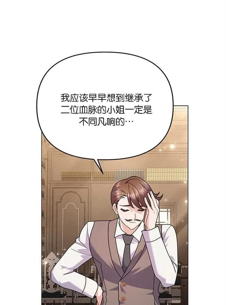第28话 第45页