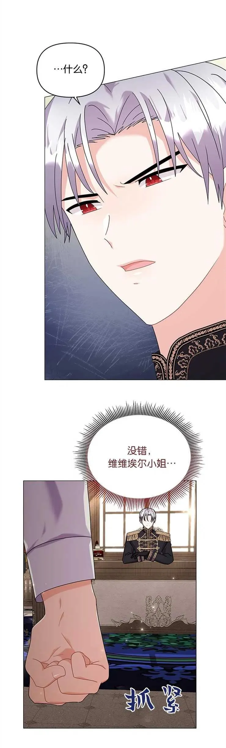 第29话 第2页