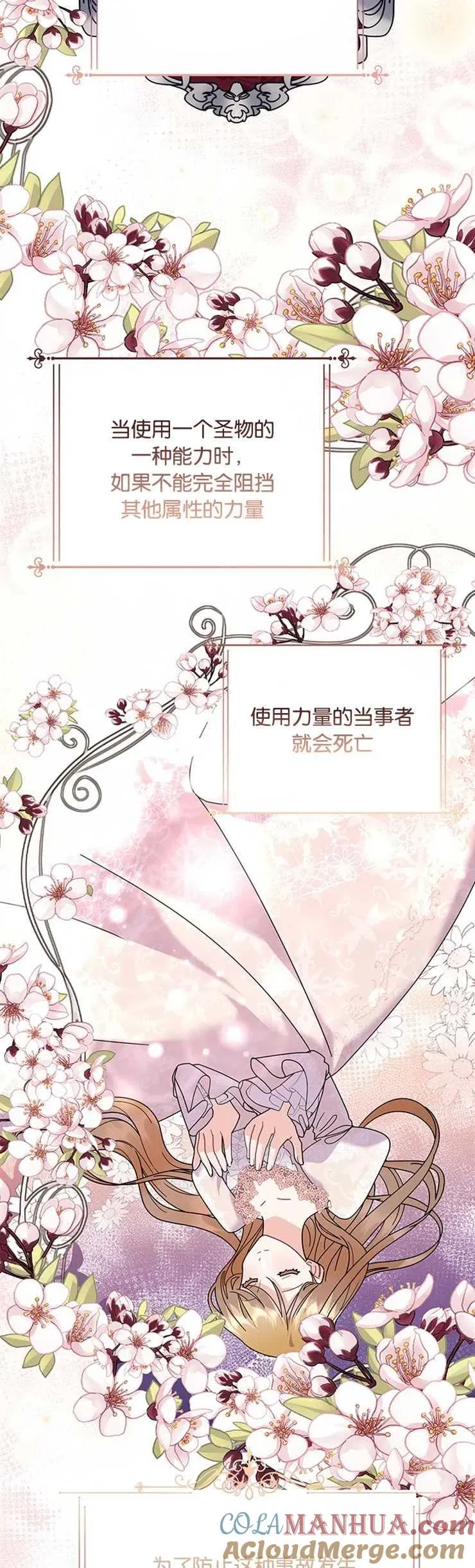 第29话 第4页