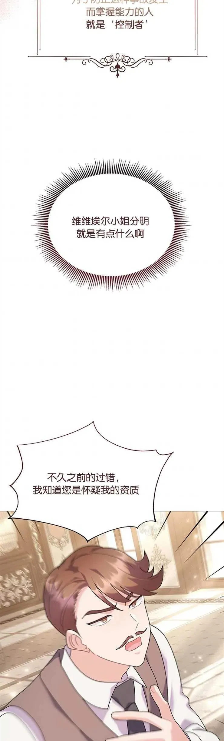 第29话 第5页